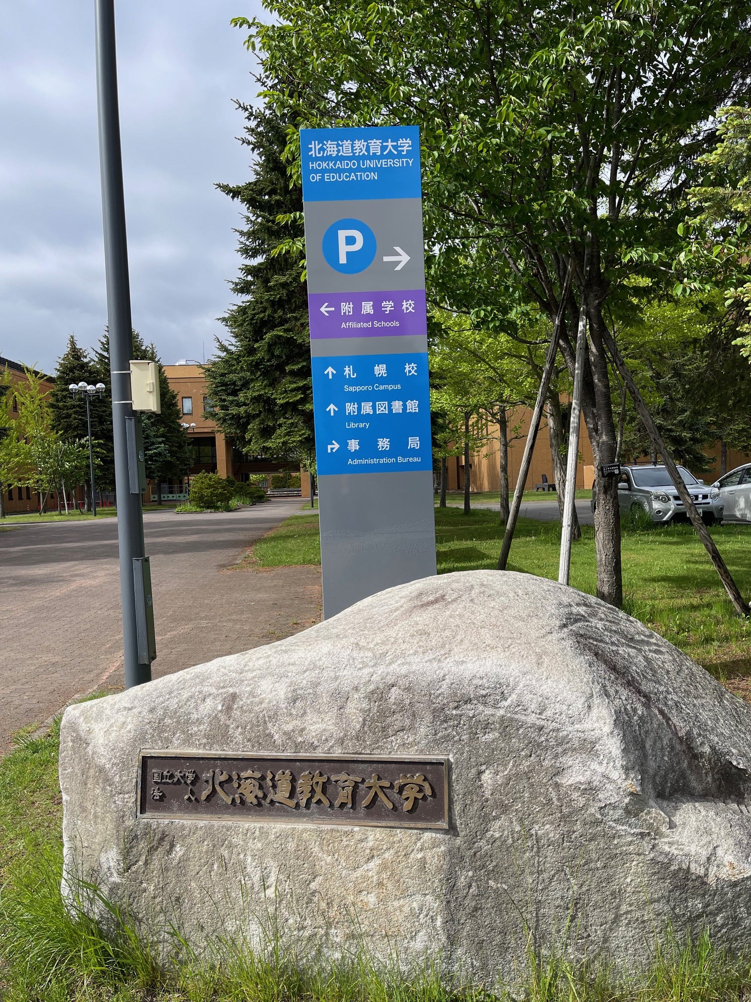 正門