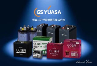 昭和36年 青森電装株式会社として設立・昭和47年電池メーカー湯浅電池株式会社の資本を導入し現社名の青森ユアサ電池販売株式会社に変更。全国販売の一翼を担う販売会社として青森県に密着して事業を行ってきました。周辺環境や地域の特性など、地元だからこそ把握していることを活かし、高度化する産業用施設の電源システムの提供とサービスを通じ皆様の快適な環境の実現のためにきめ細かいサービスを提供しています。