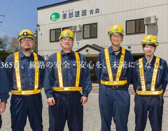 弊社の青森作業所は、若い人が多く和気あいあいとしながらも、鉄道の仕事に誇りをもって従事しております。