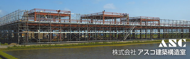 全国の物件の建築設計を手掛けています。
