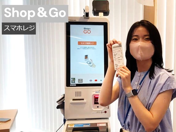 街中でよく見かける、セルフレジの会社です。その他にも、タッチパネル式券売機や電子値札など、皆さんの生活を支える製品を多く取り扱っています。